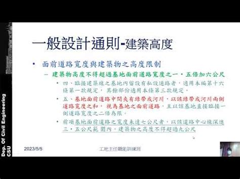 圍牆高度 法規|建築技術規則建築構造編§170